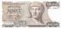Preview: 1000 Drachme 1987